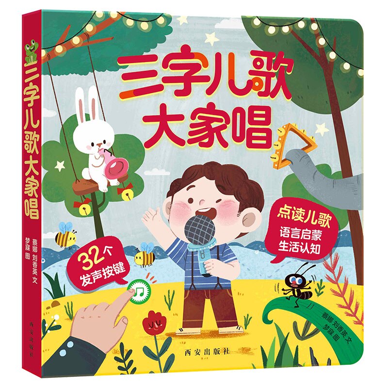Let Us Sing The Three Character Song: A Sound Book for Early Toddler Books for Kids 1-2-3 Years