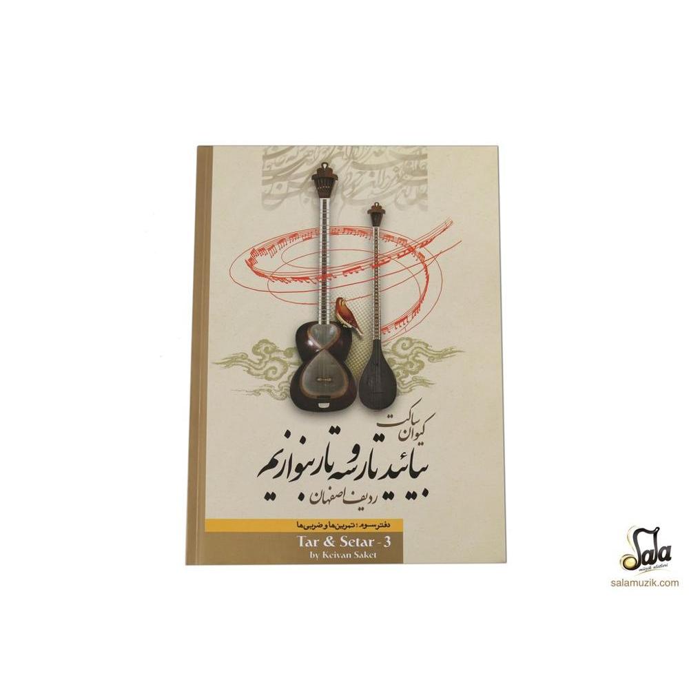 Lærebog til persisk tjære og setar sehtar sitar abs -365