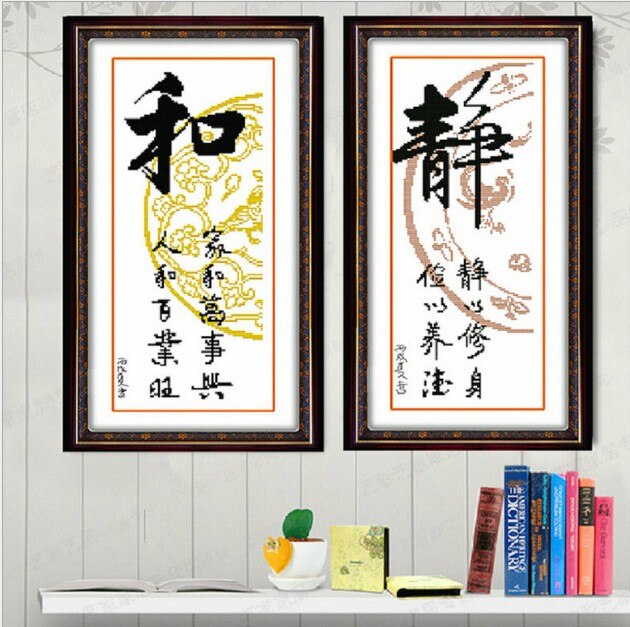 Harmonieuze Rust Borduurpakket Chinese Kalligrafie 11ct Katoen Zijde Draad Canvas Borduurwerk Diy Handgemaakte Handwerken Mijn