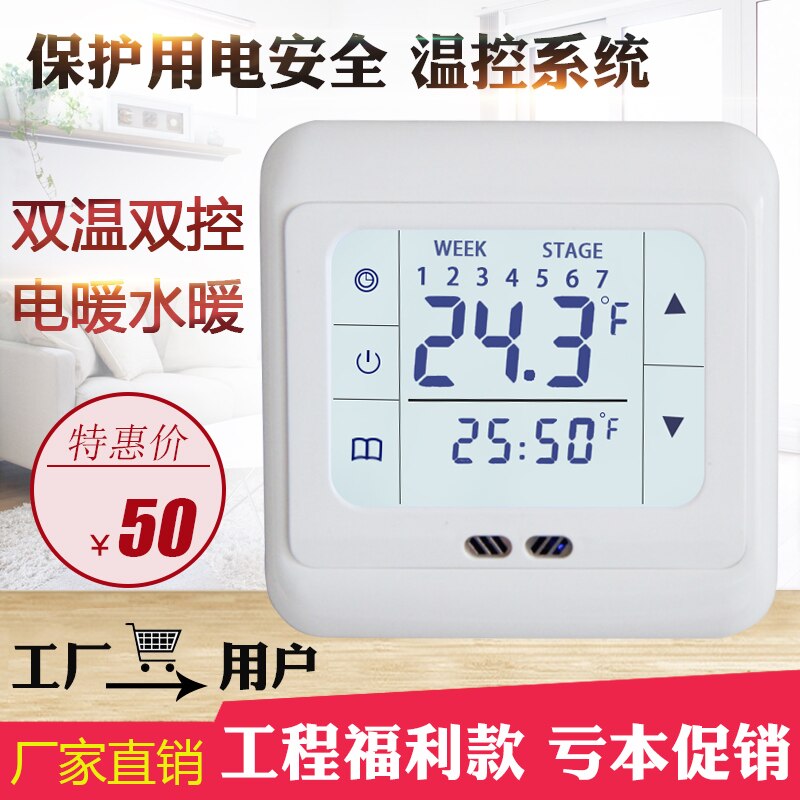 Elektrische Vloerverwarming Thermostaat Auto Control Kamertemperatuur Controller Systeem Wit/Blauw/Groen Lcd Backlight