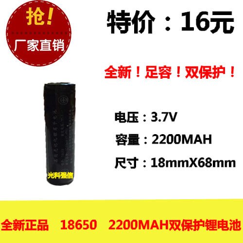 genuine 3.7V 18650 2200MAH positive negative dual protection lithium battery flashlight Rechargeable Li-ion Cell