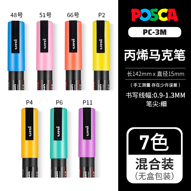 Uni Posca – ensemble complet de marqueurs de peinture acrylique, stylos PC-1M PC-3M PC-5M 7/8/12/15/24/29C pour peinture sur roche, Frabric, verre/métal, Graffiti: Bronze