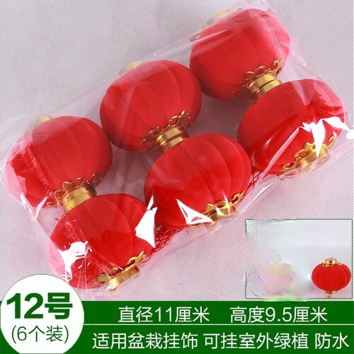 Chinese Year Decorations Party lanterne chinoise Festival/ Wedding/ Party Decorations/Birthday party Mini Layout Lantern: 11cm 6pcs