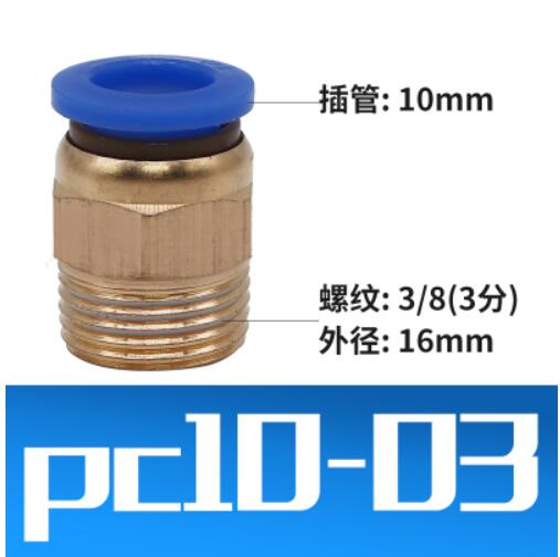 100PCS PC10-03 Tube 10mm Thread Straight Through 3/8" Pneumatic Pipe Fitting Tube Connector