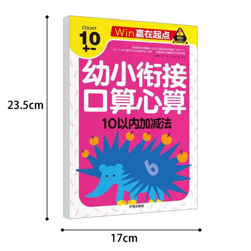 Within 10 Addition And Subtraction Kids Children Kindergarten Early Education Exercise Book for Mathematics Math Addition livros