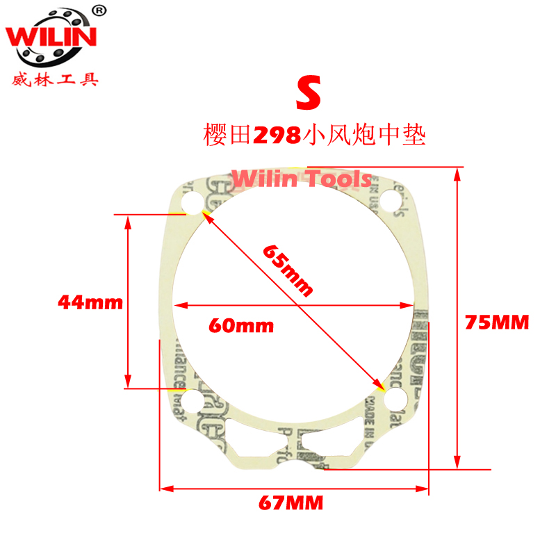 Pneumatic Tools Gasket Kit Maintenance Replacement Sealing Gasket Air Impact Wrench Pad Spare Parts Air Impact Wrench Sealant: 1 PCS S