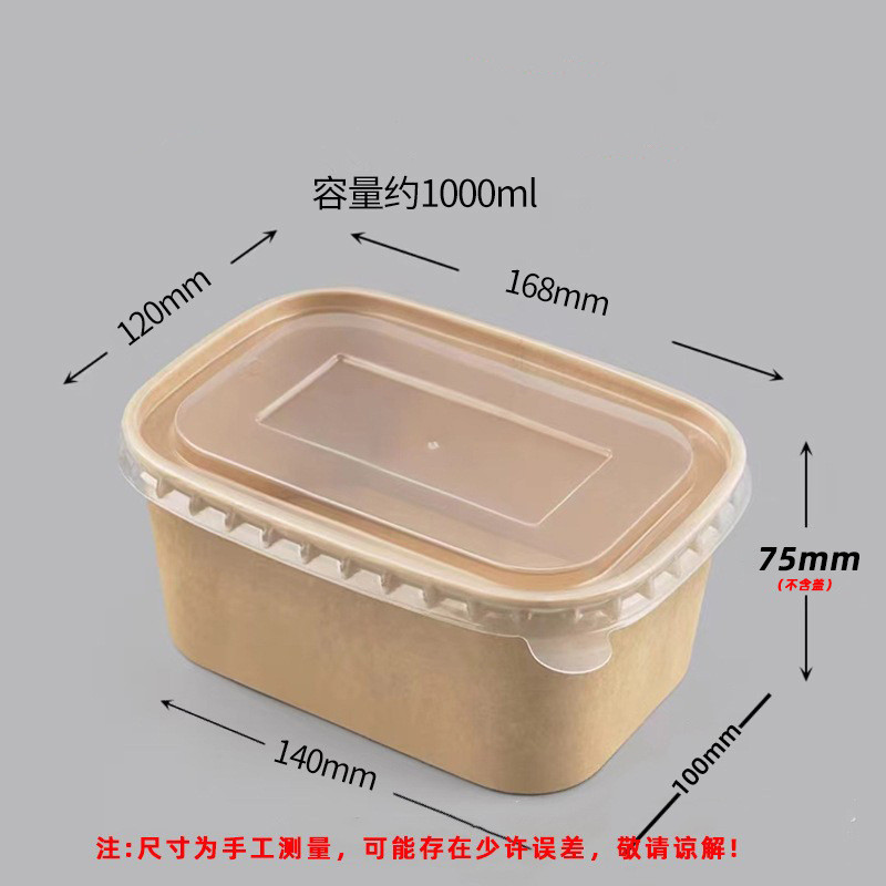 Disposable Lunch Box Eco-friendly Kraft Paper Food Grade Thickened Rectangular Takeaway Box Microwave Heating: WHITE