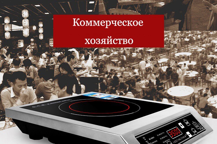 Cocina de Inducción comercial de alta potencia, 3500 vatios, botón de acero inoxidable, fogón táctil de inducción, restaurante