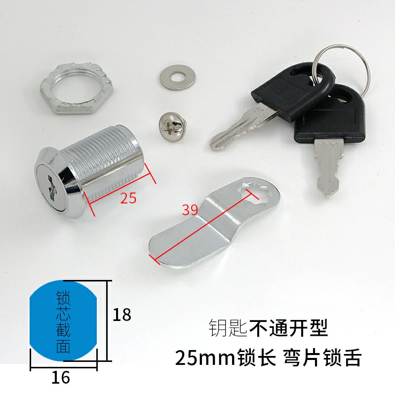 Mail box lock, electrical box lock, file cabinet lock, metal cabinet, glass cabinet, changing cabinet door, tongue lock buckle，: black