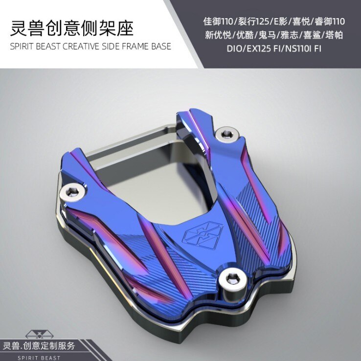 JIAYU SCR110 side frame seat modified RX125 Fi side support pad SDH110T FI WH110T-7 side support base WH100T single support pad: L21 blue