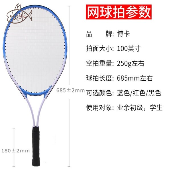Adult Beginners Tennis Racket Sports Entertainment Tennis Racket Men Women Proffisional Training Racchetta Padel Racquet BC50QP