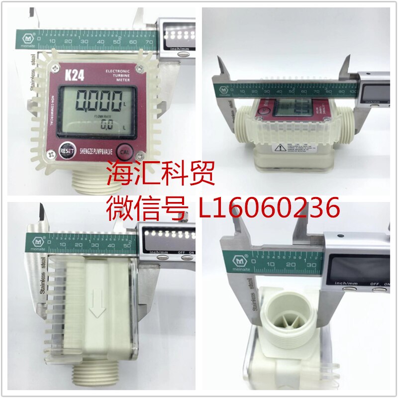 K24 High Precision Electronic Digital Flowmeter Diesel Kerosene Oil Urea Flowmeter Electronic Water Meter
