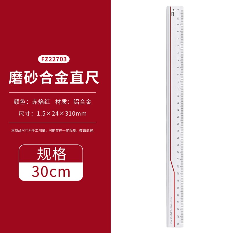 Fizz Staright Ruler Frosted Alloy Ruler Multi-Function Long Ruler 30CM Office Drawing Measurement Tool Student Use Stationery: Red