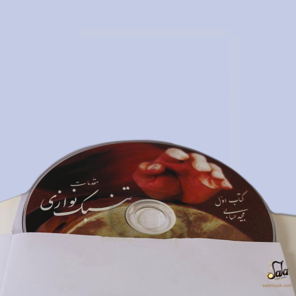 LEREN BOEK EN DVD VOOR PERZISCHE TOMBAK TONBAK ZARB DRUM ABS-302