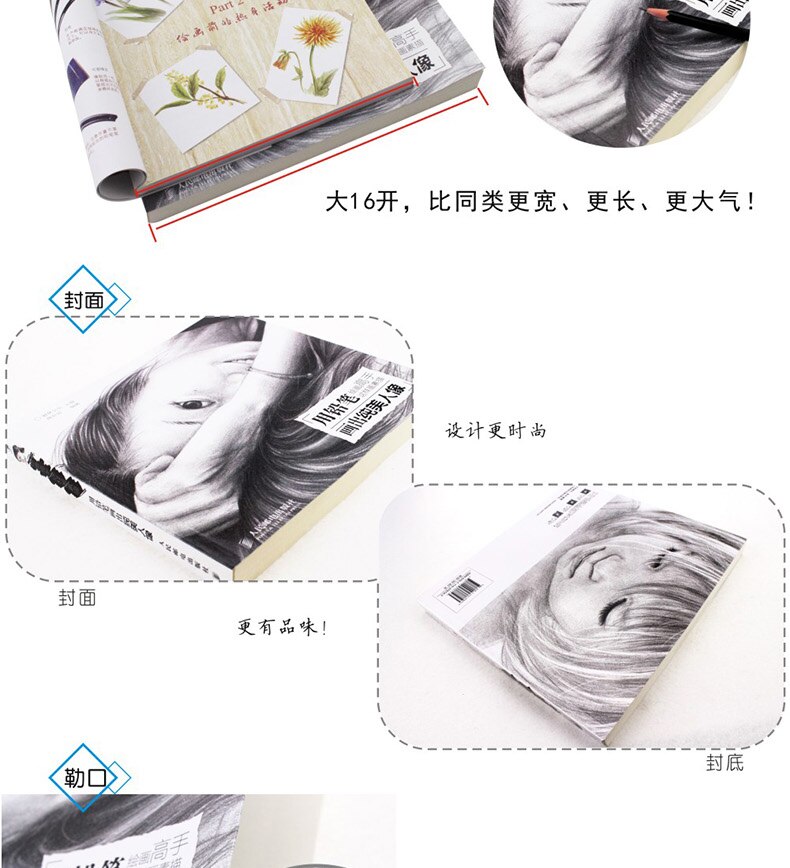 Pencil drawing book Chinese portrait figure sketch Techniques book Illustration Collection copybook Coloring book