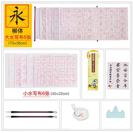Chinese Calligraphy Water Writing Cloth Set Chinese Calligraphy Water Writing Cloth Brush Copybook Magic Water Writing Cloth: E