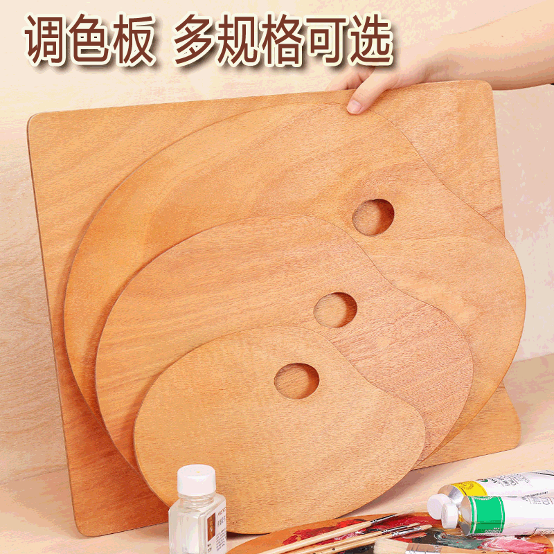 Oil Painting Color Palette Wooden Smooth Oval Pigment Palette Pigment Propylene Square Fish-shaped Color Palette