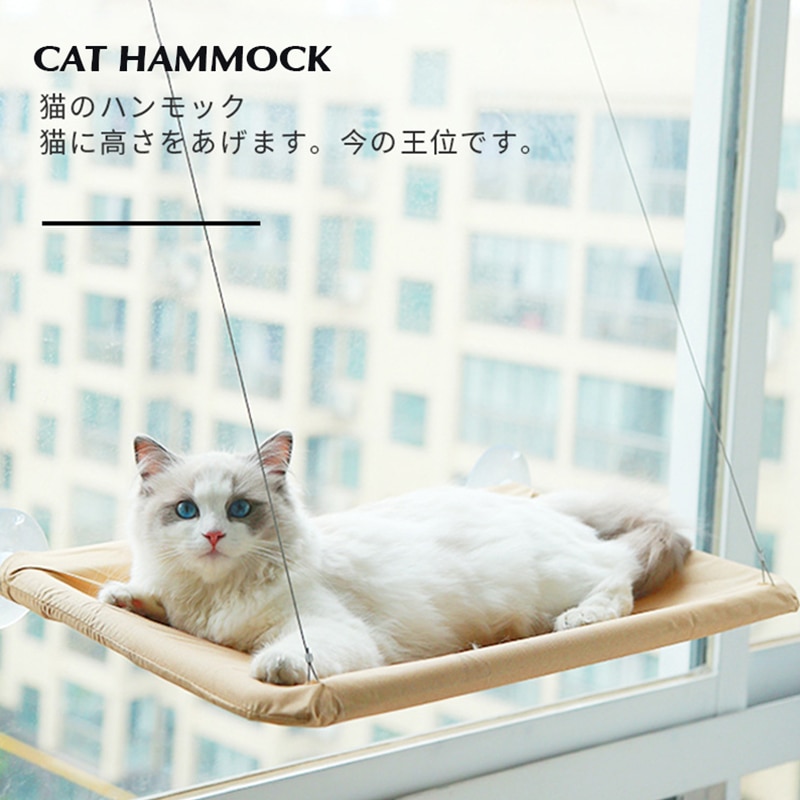 Hamac à fenêtre pour chat, produit de mise à niveau, ventouse suspendue, tissé, fournitures de jouets pour animaux de compagnie