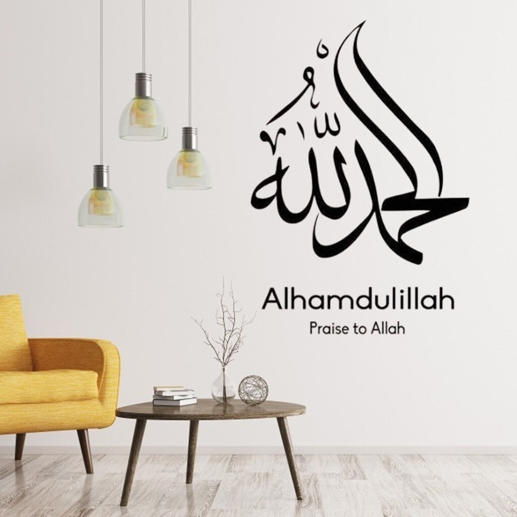 Arabe Alhamdulillah louange à Allah imprimer mur autocollant musulman pour salon fond papier peint décoration de la maison