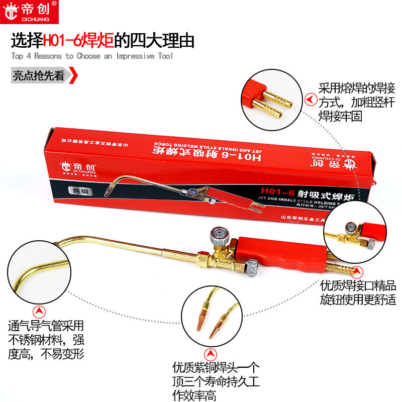 Discerner torche à la main H01-6 cuivre support de soudage oxygène acétylène gaz Source support de soudage outil de soudage