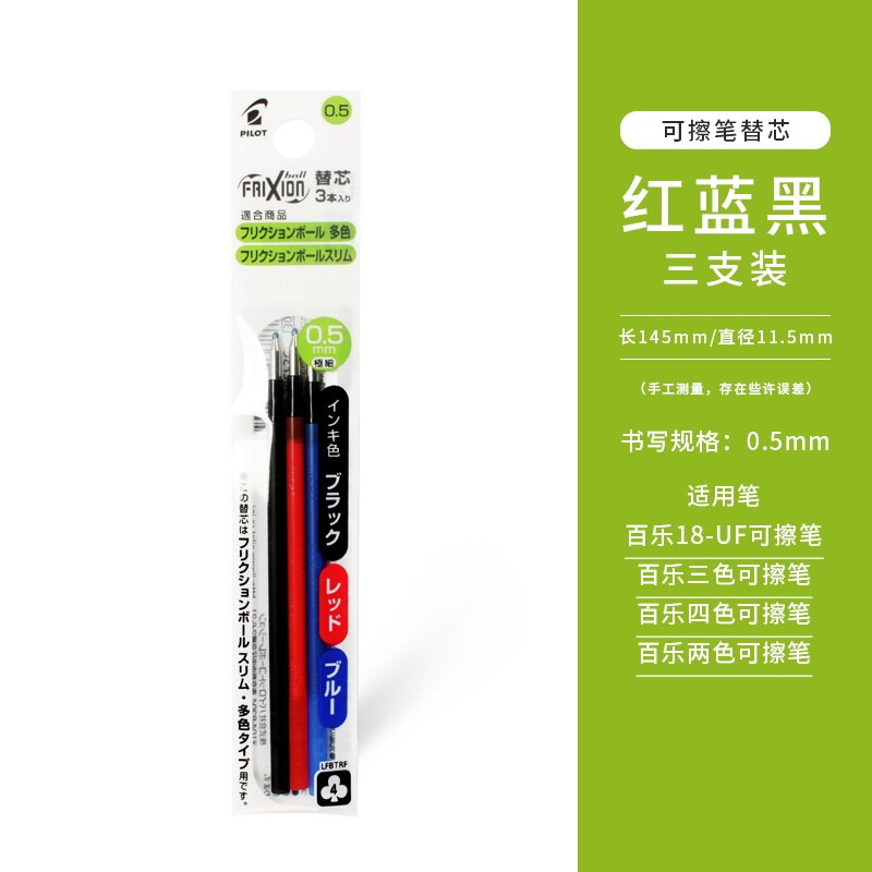 PILOT Frixion – stylo à Gel effaçable rétractable LKFB-60/80EF 0.38/0.5mm, fournitures scolaires, papeterie d&#39;étude japonaise: 0.5 3colors refill