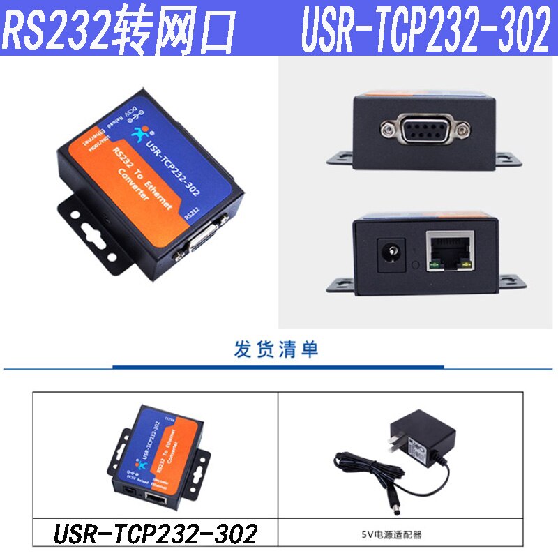 Serial Communication Server Rs232 to Ethernet Port Module Serial Communication USR-TCP232-302