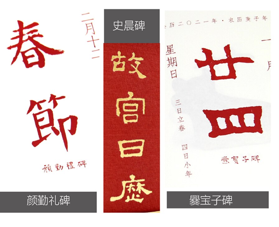 Kalender Het Palace Museum Kalender Chinese Kalligrafie Kalender