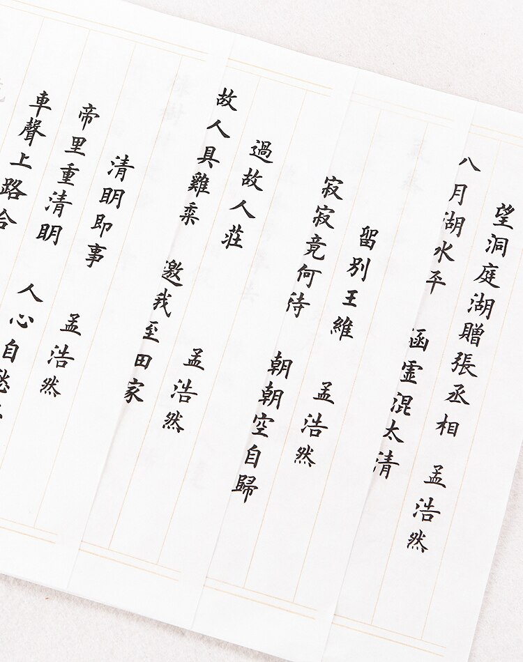 Pincel de escritura de caligrafía, cuaderno de escritura de caligrafía de Sutra de corazón, pequeño cuaderno de escritura Regular, práctica de papel Xuan para principiantes: I