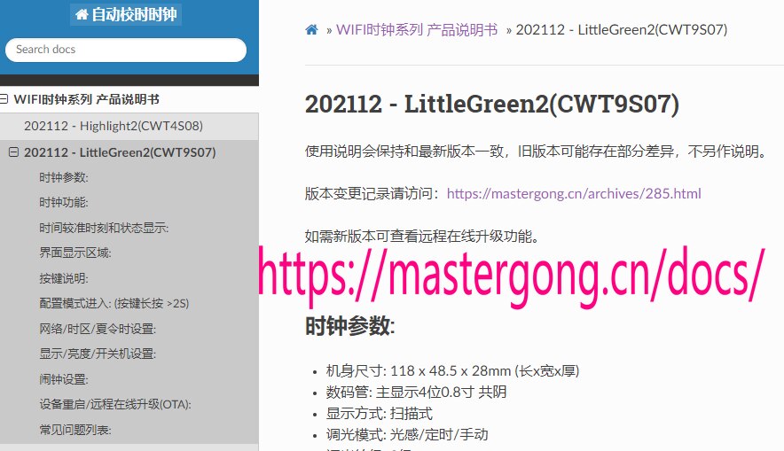 Network timing wifi clock High precision millisecond MS display Automatic time adjustment Remote upgrade