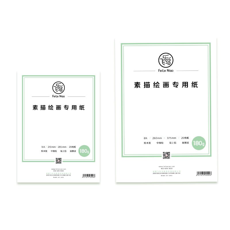 Sketch Paper 16K/180g Thickened Yellowish 8k Beginner Art Students Hand-Painted Wood Pulp Special Drawing Book