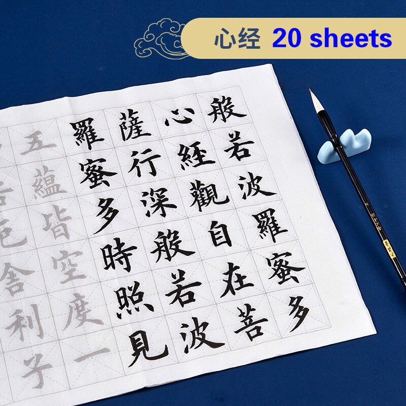 Chinese Calligraphy Copybook Medium Regular Script Brush Half-ripe Xuanpaper Copybook Students Brush Ouyang Xun Calligraphy: E