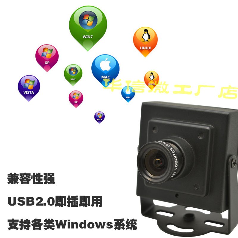 300,000 HD Infrared Narrowband Android 480P Industrial Surveillance Camera Wide-angle Distortion-free USB Computer Camera