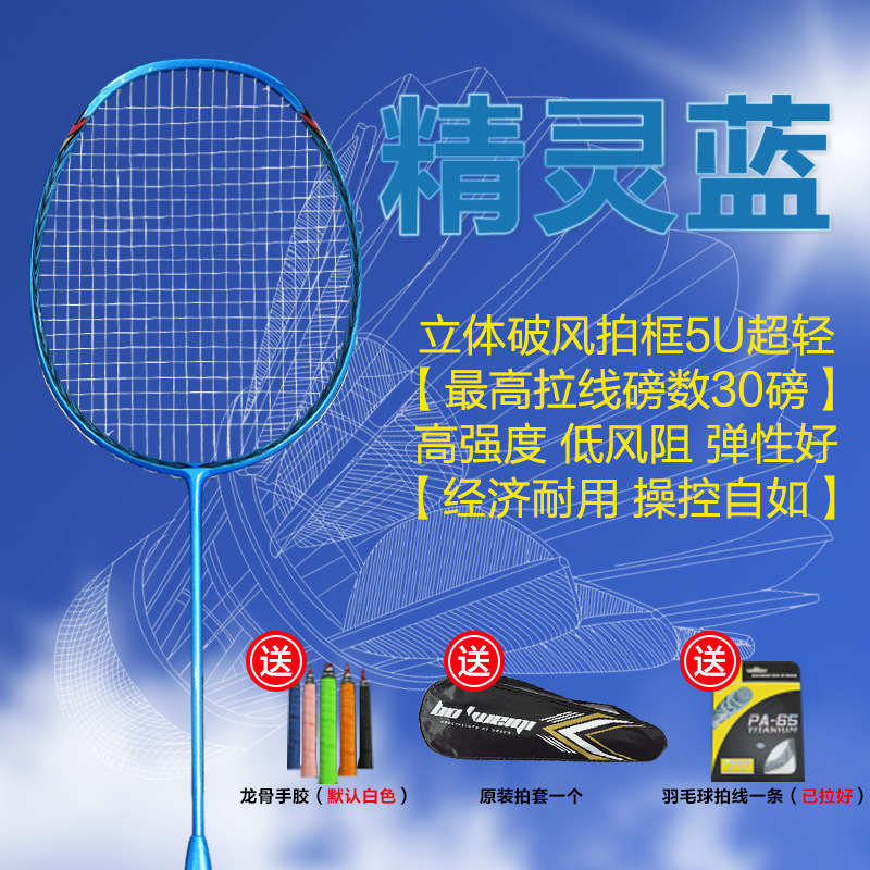 5u Ultra Light Badminton Racquet N80N90 III Low Wind Resistance Frame Badminton Racket Full Carbon Fiber Training LJ3035JXF: BLUE
