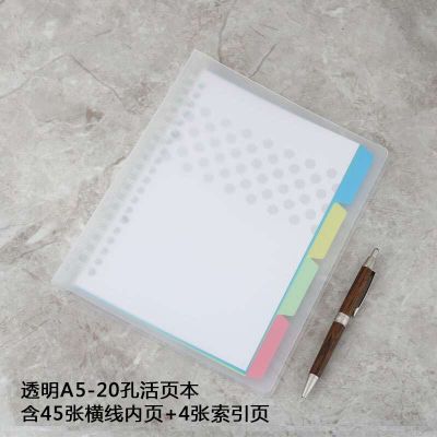 Princess Light Color Loose-leaf Pages A4 B5 A5 Handbook In The Index Page Inside The Page Binder: Transparent color A5
