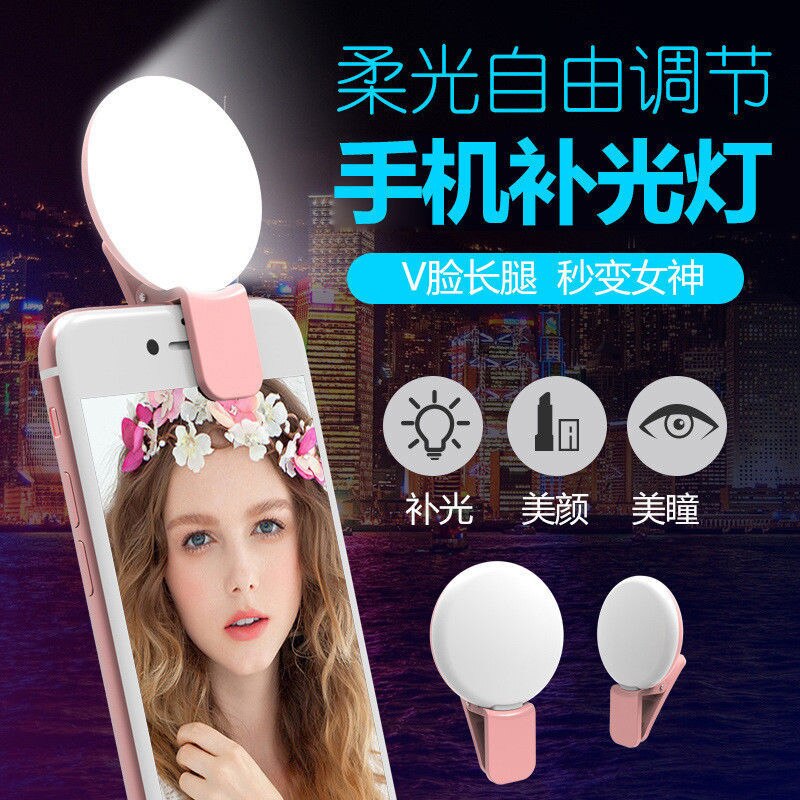 Fill Light for Mobile Phone Camera USB Charging Universal Soft Light Beautification LED Online Celebrity Selfie Live Fill Light: Small Q Flood Lamp  Three Block White Light  Blue