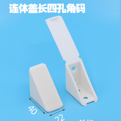 10Pcs Nylon plastic thickened corner furniture, right angle 90 degree angle, plywood tray cabinet fittings fittings corner code: 10PCS 40x22