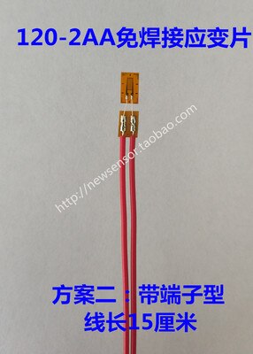 120-2AA Strain Gauge / 120-2AA Steel Strain Gauge / Welding-free Strain Gauge: type2