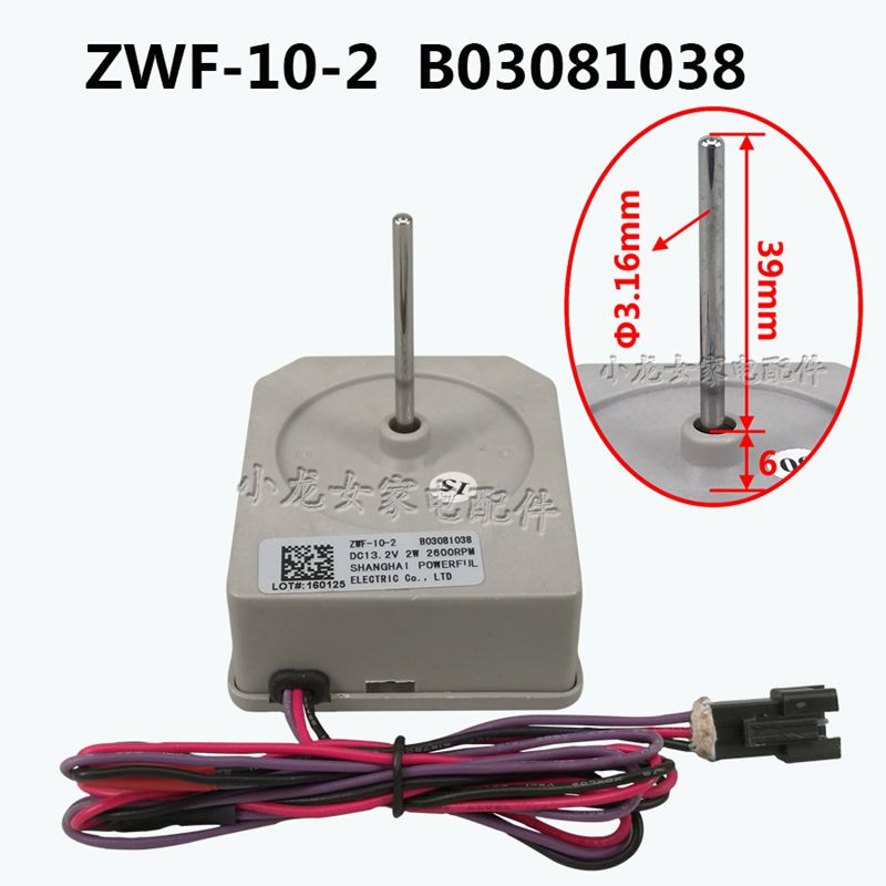 B03081038 For Refrigerator Parts Evaporator Fan Motor Assembly with Fan Blade KBL-48ZWT05-1202(DC13.2V 2W 2600r/min)