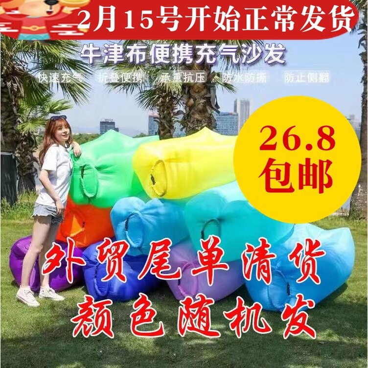 Lazy Style Sofa Outdoor Portable Air Bed Net Red Air Bag Lunch Break Cot Holds Inflatable Bed