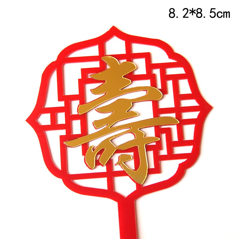 Décoration de gâteau acrylique chinois longévité, rouge joyeux anniversaire pour personnes, décorations de fête d'anniversaire, de célébration