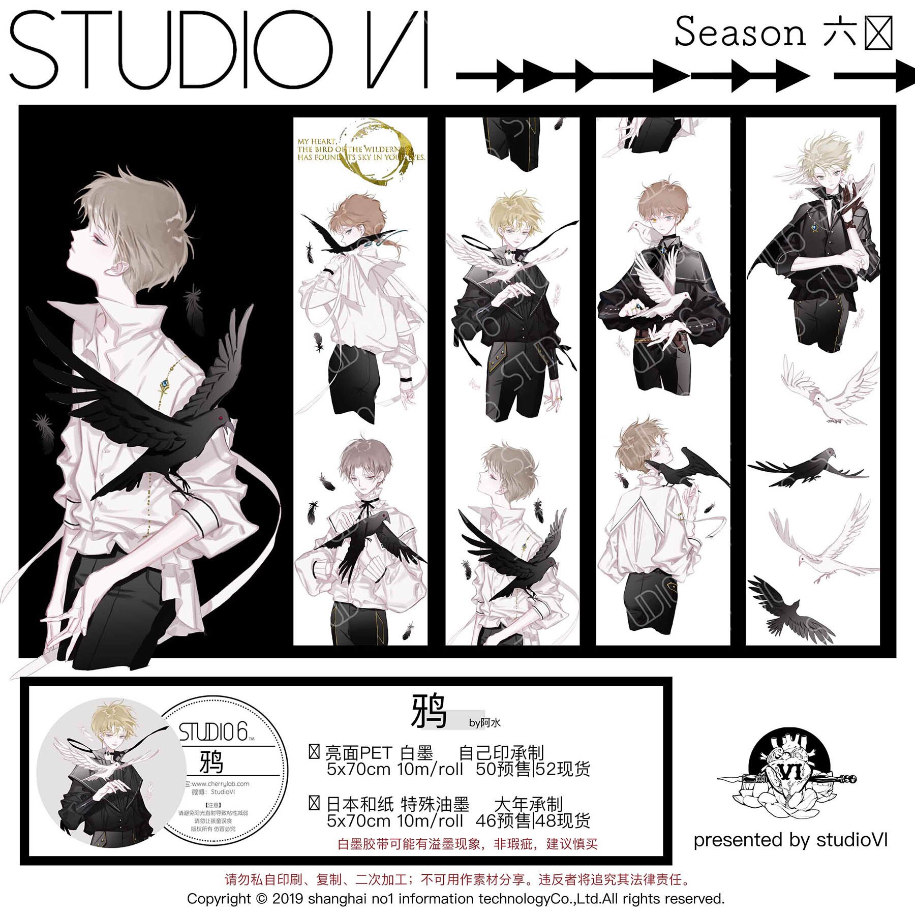 Studiovi Donut Goudvis Ballad/Chocolade/Little Night/Crow Jongen Meisje: Crow And Paper 70cm