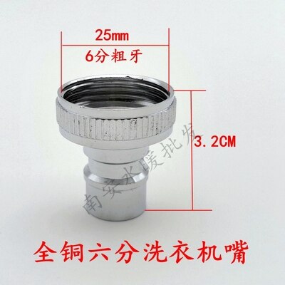 Special Tap Nozzle Adapter for Stainless Steel Automatic Washing Machine: Burgundy