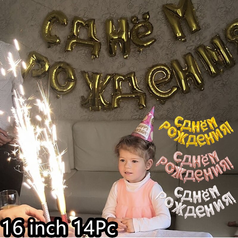 Russische glücklich Geburtstag Luftballons knapp Folie Ballons Geburtstag Dekoration Ballons Aufblasbare Luft Ball globen Liefert