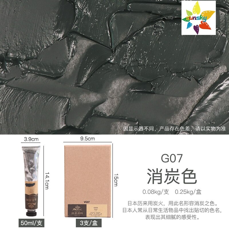 Original Phoenix Picasso High grade gray Oil color High thickness Tubular 50 ml 49 colors single Self selected Art supplies: G07