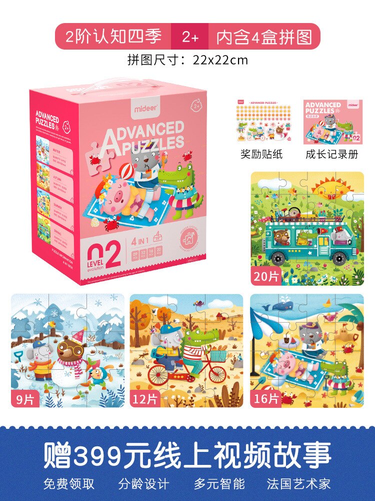 MiDeer Mi Deer Advanced Educational Aesthetic Jigsaw Puzzle Large Pieces Jigsaw Puzzle Art Development Kindergarten Toy Early EN: 2 Order Cognitive Four Seasons MD3101 0 83kg 