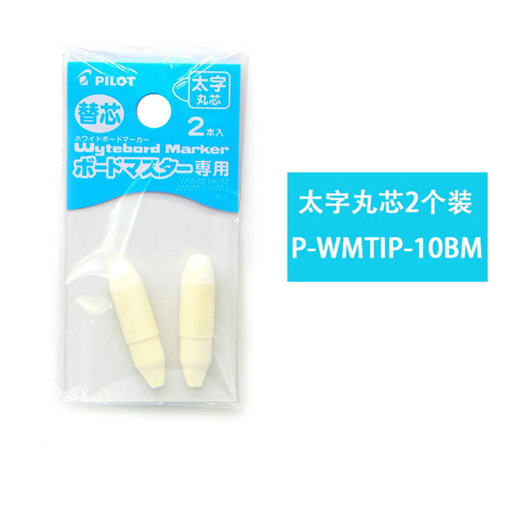 1 Pack Pilot Whiteboard Pen Tip Rechte Vloeistof Wbmavbm Gespecialiseerde Pen Tip Japans Briefpapier