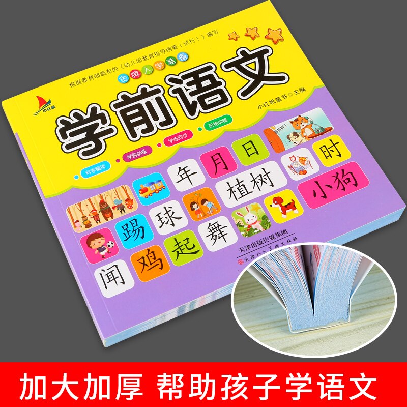 Preschool Chinese Learning Books Chinese Books for Children Book Learn Chinese Hanzi Children Book Learning Chinese Books