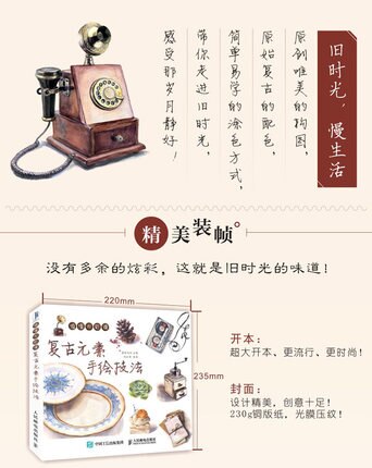 Chinese Aquarel Pen Potlood Art Schilderen Boek-Elementen van retro elementen Tekening Boek