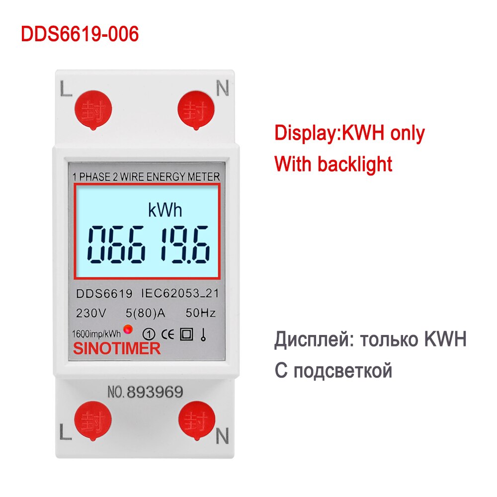 230V 80A Home Usage Single Phase LCD Backlight Wattmeter DIN Rail Power Consumption Meter Voltage Amp meter with Reset Function: DDS6619-006