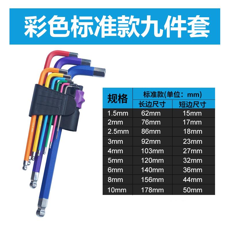 9PC L Wrench Ball End Long Arm Hex Key Allen Wrench Screwdriver Set Powerful Repair Tool Set COLOR: normal